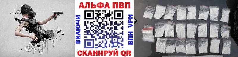 Альфа ПВП Соль Тутаев