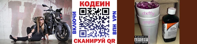 OMG ссылка  Тутаев  Кодеиновый сироп Lean напиток Lean (лин) 