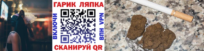 Гашиш гарик  где купить наркоту  Тутаев 