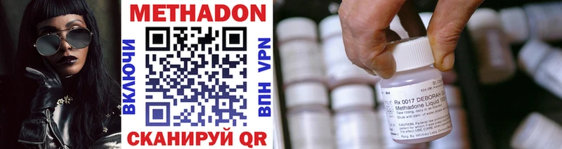 Метадон methadone  как найти закладки  Тутаев 