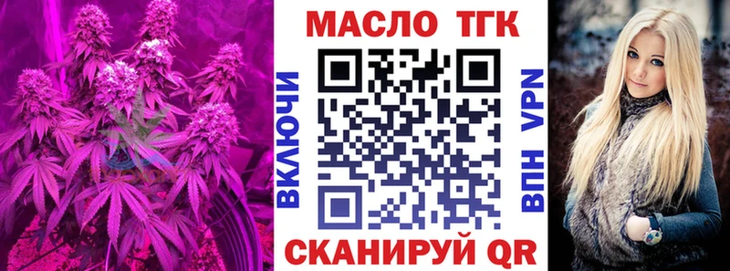 ТГК Wax  Тутаев 